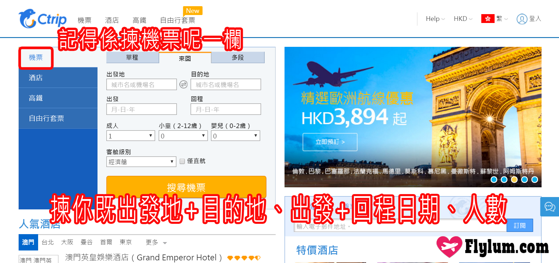 ctrip01