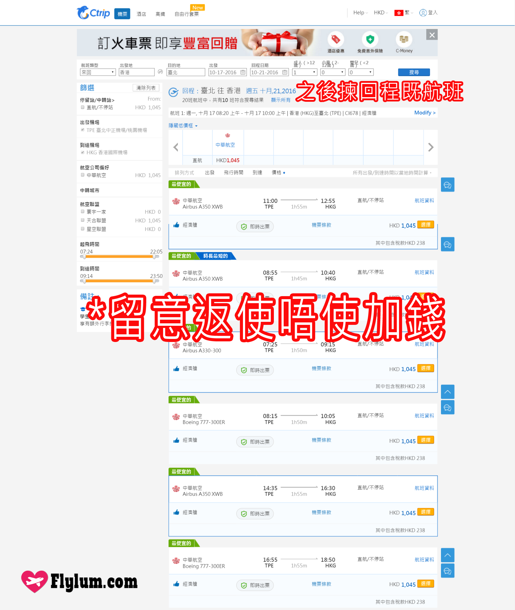 ctrip03