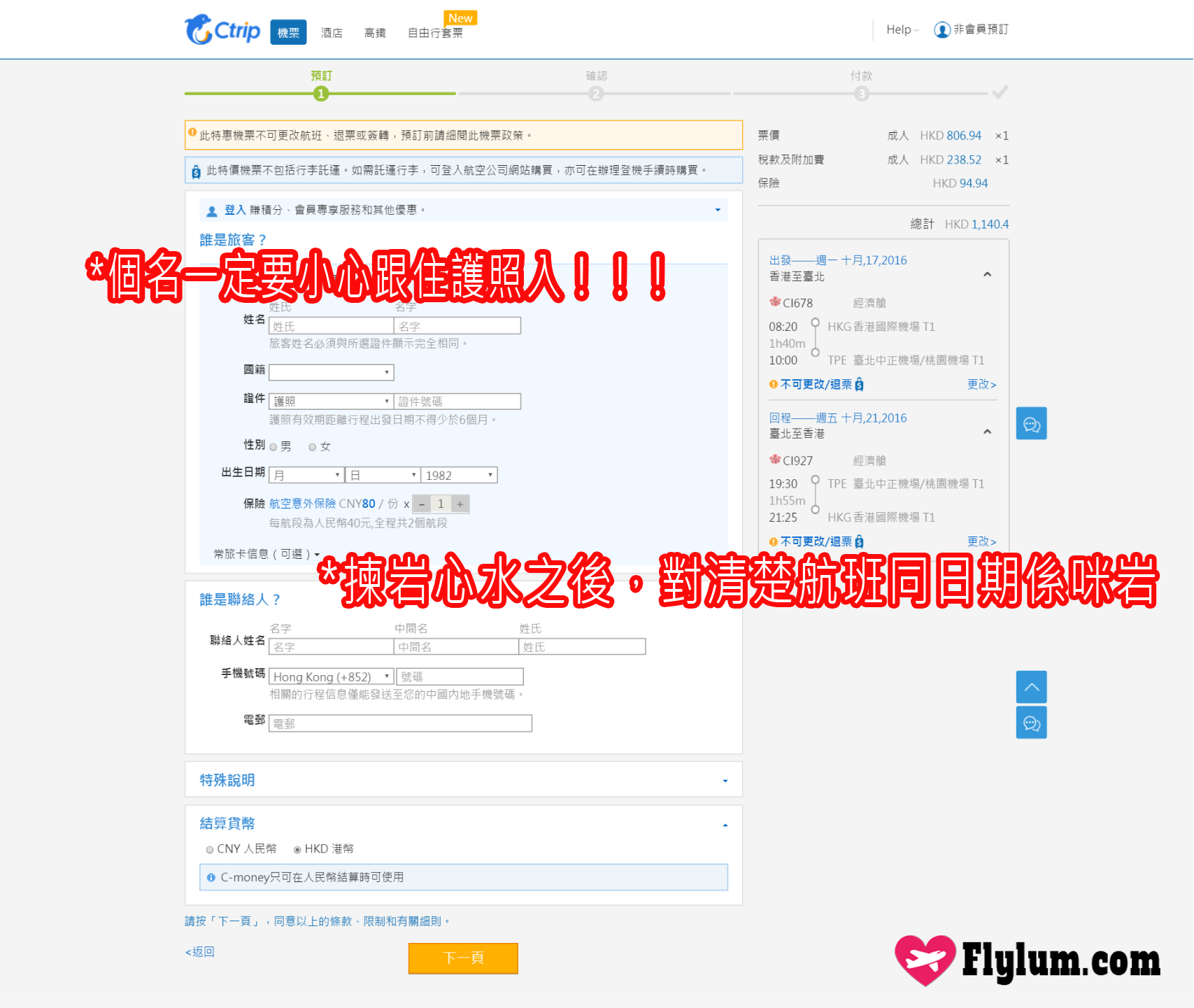 ctrip04