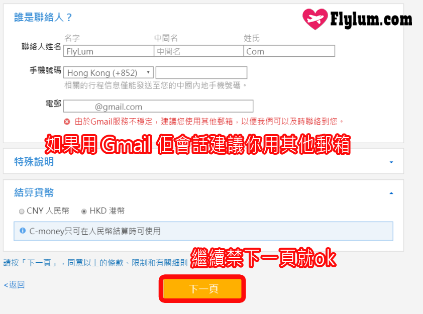 ctrip06
