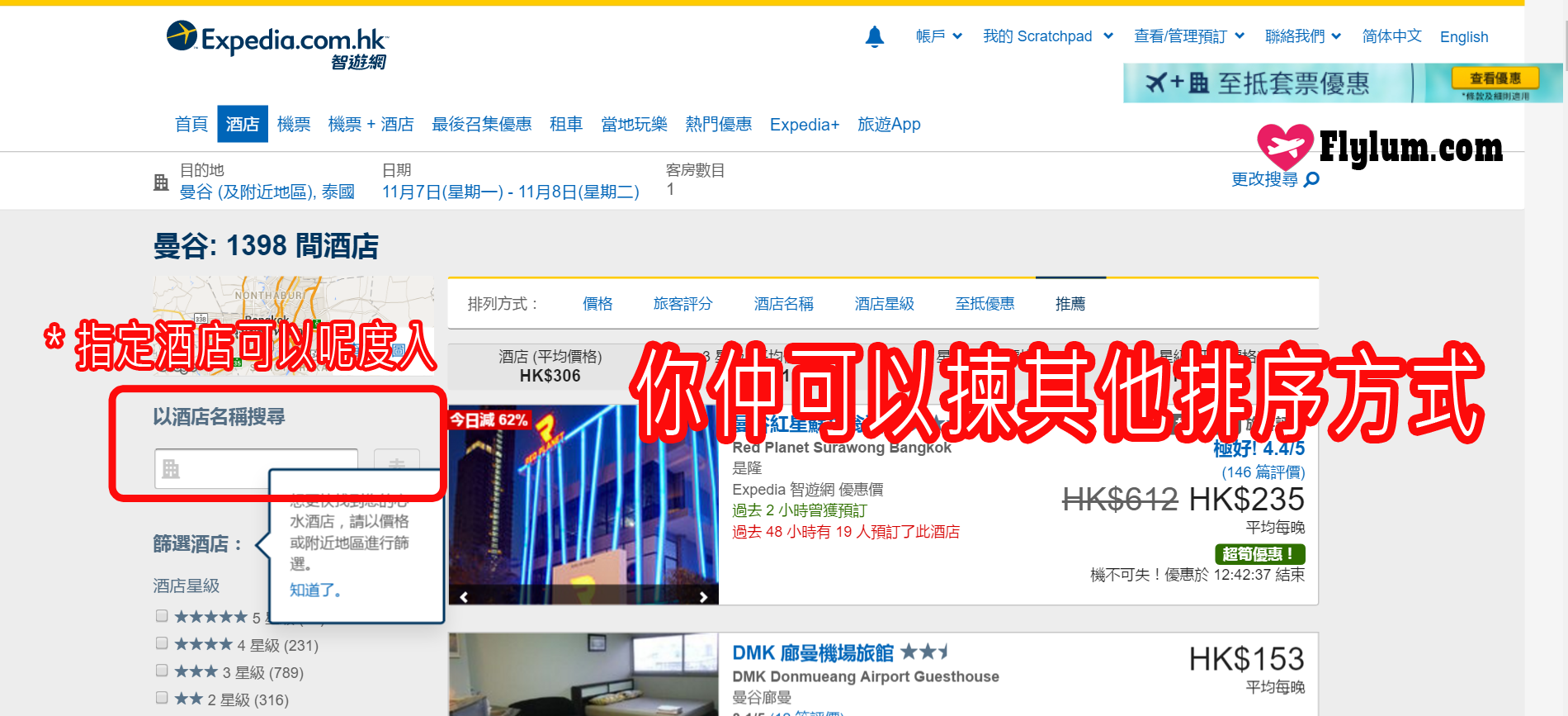 expedia03