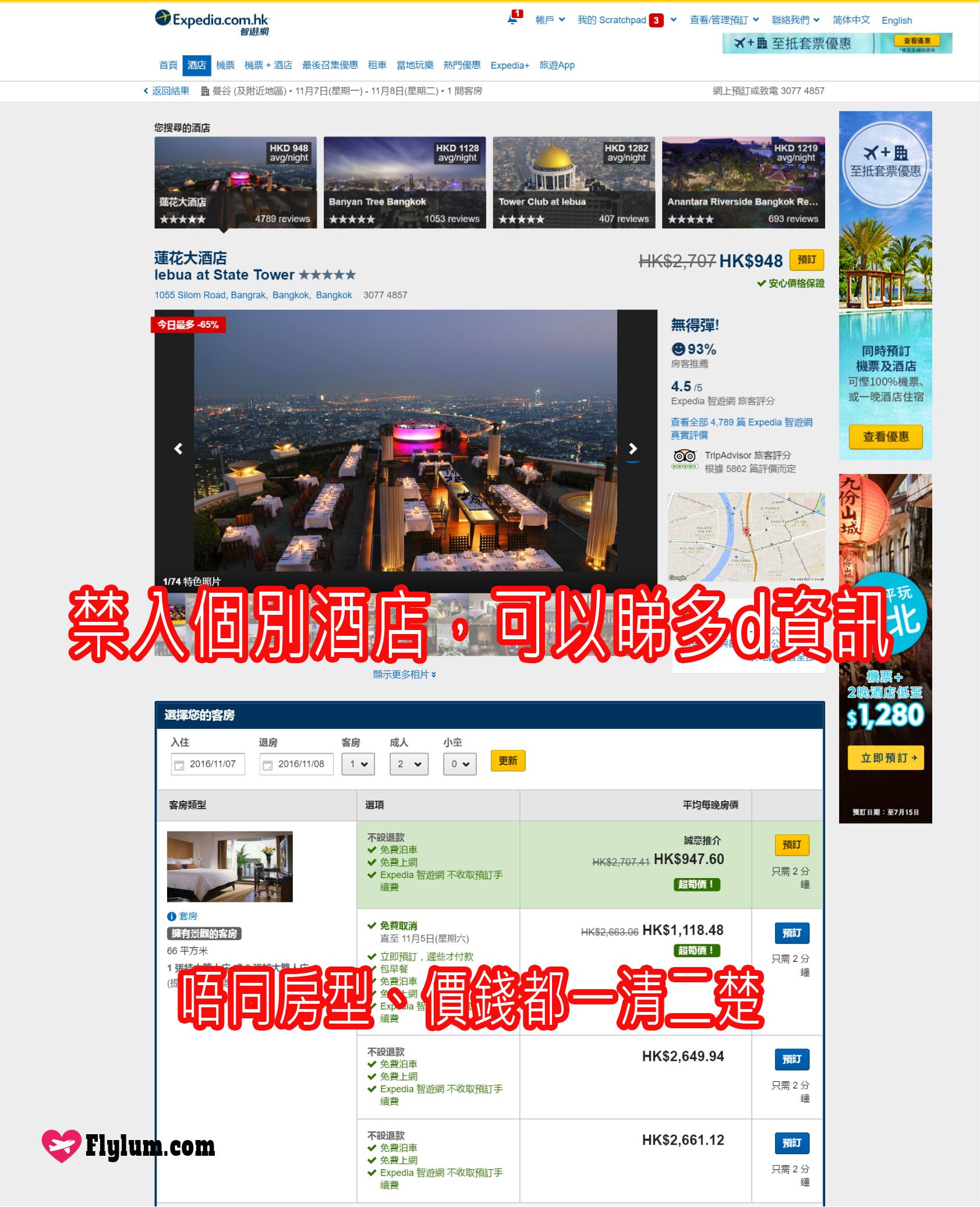 expedia06