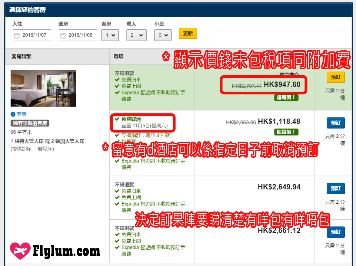 expedia07