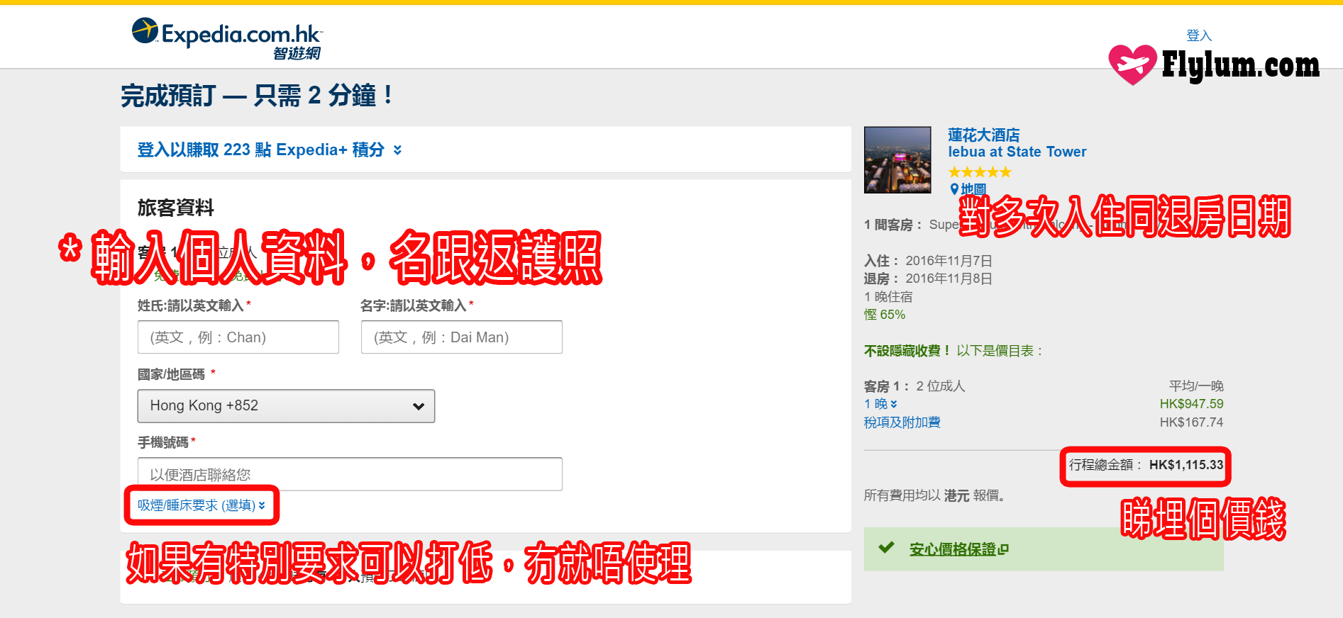 expedia08