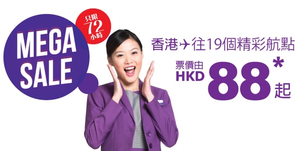 hkexpress06