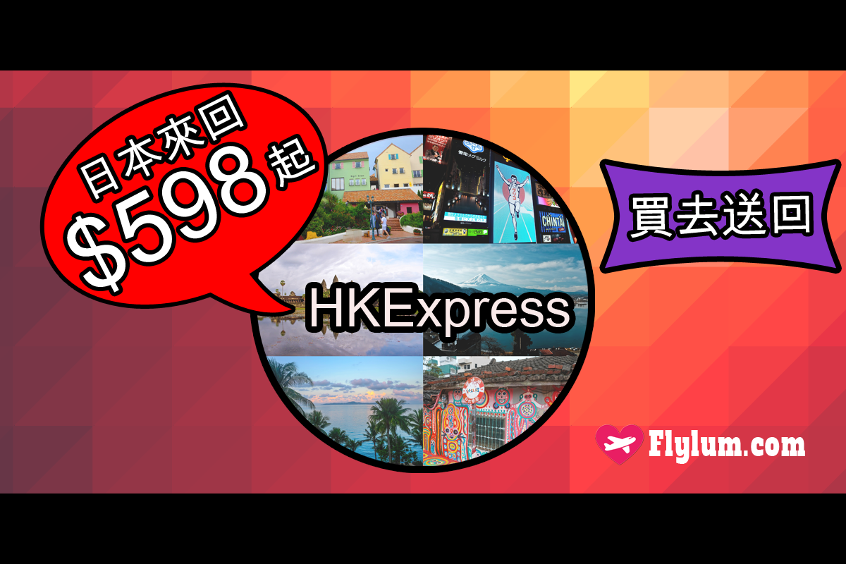 hkexpress06013f
