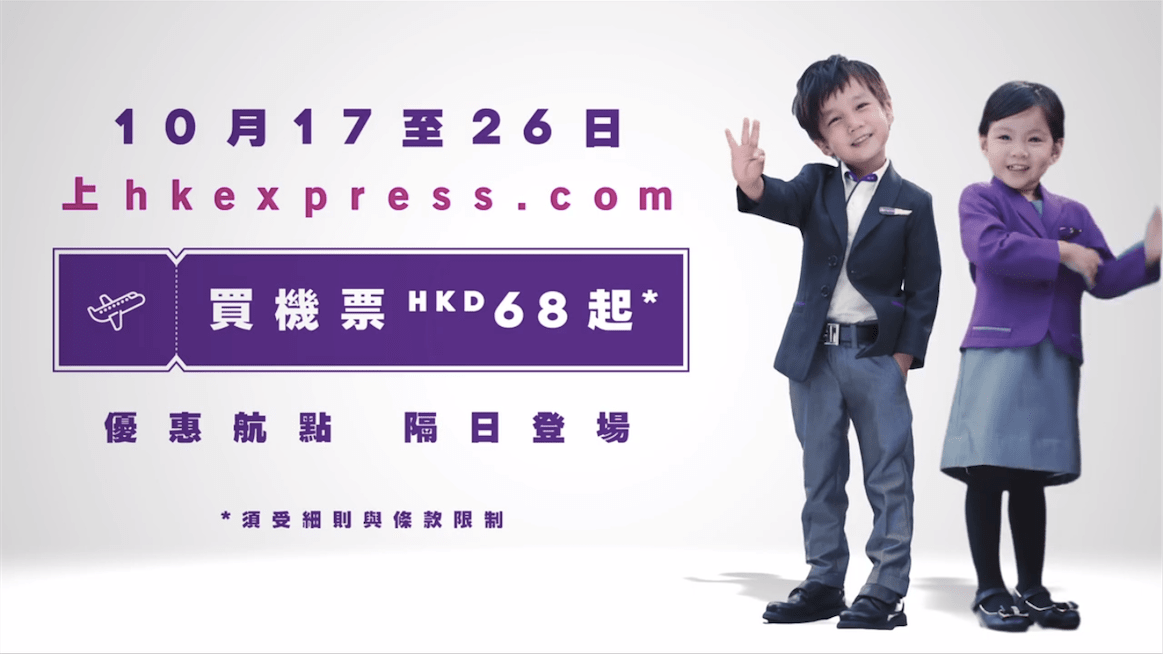 hkexpress08