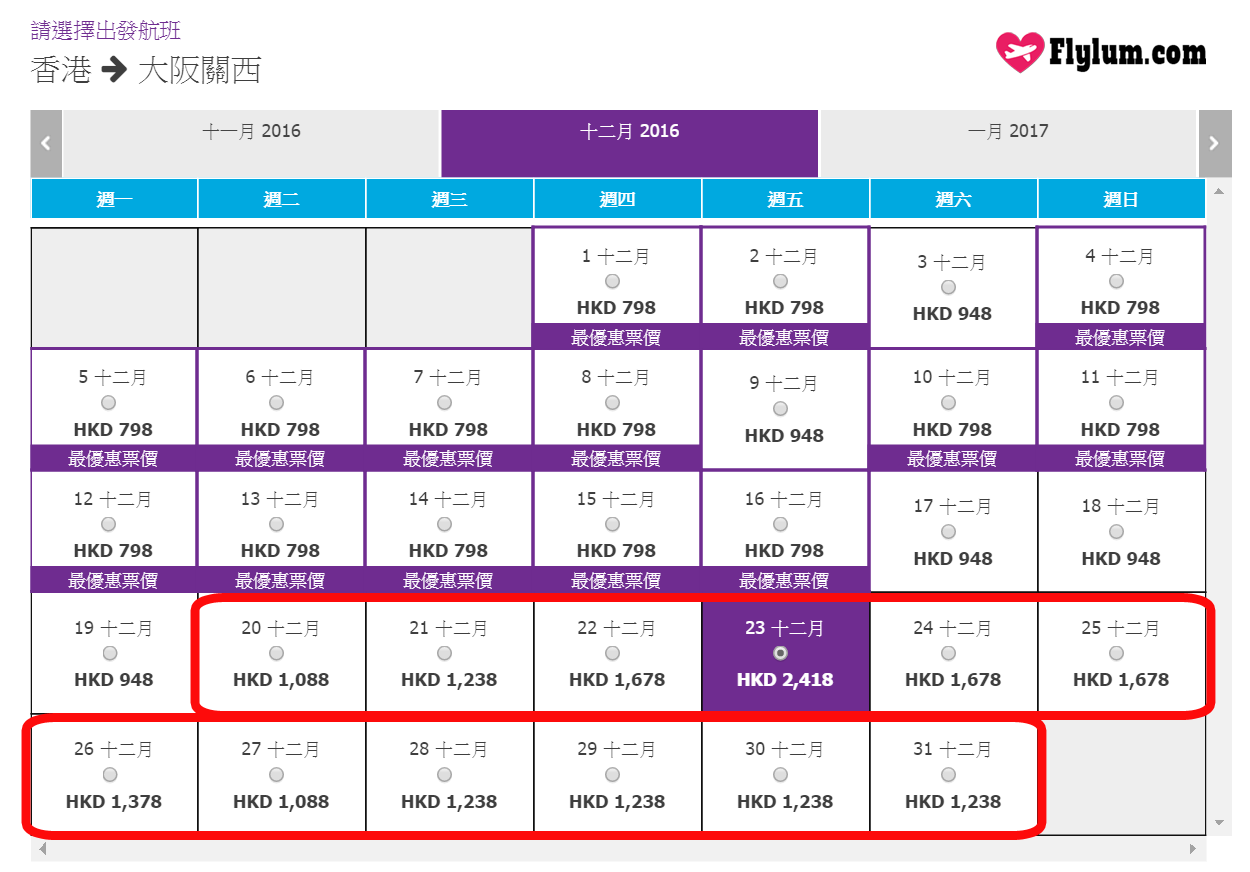 hkexpress_xmas