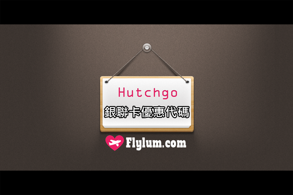 hutchgo