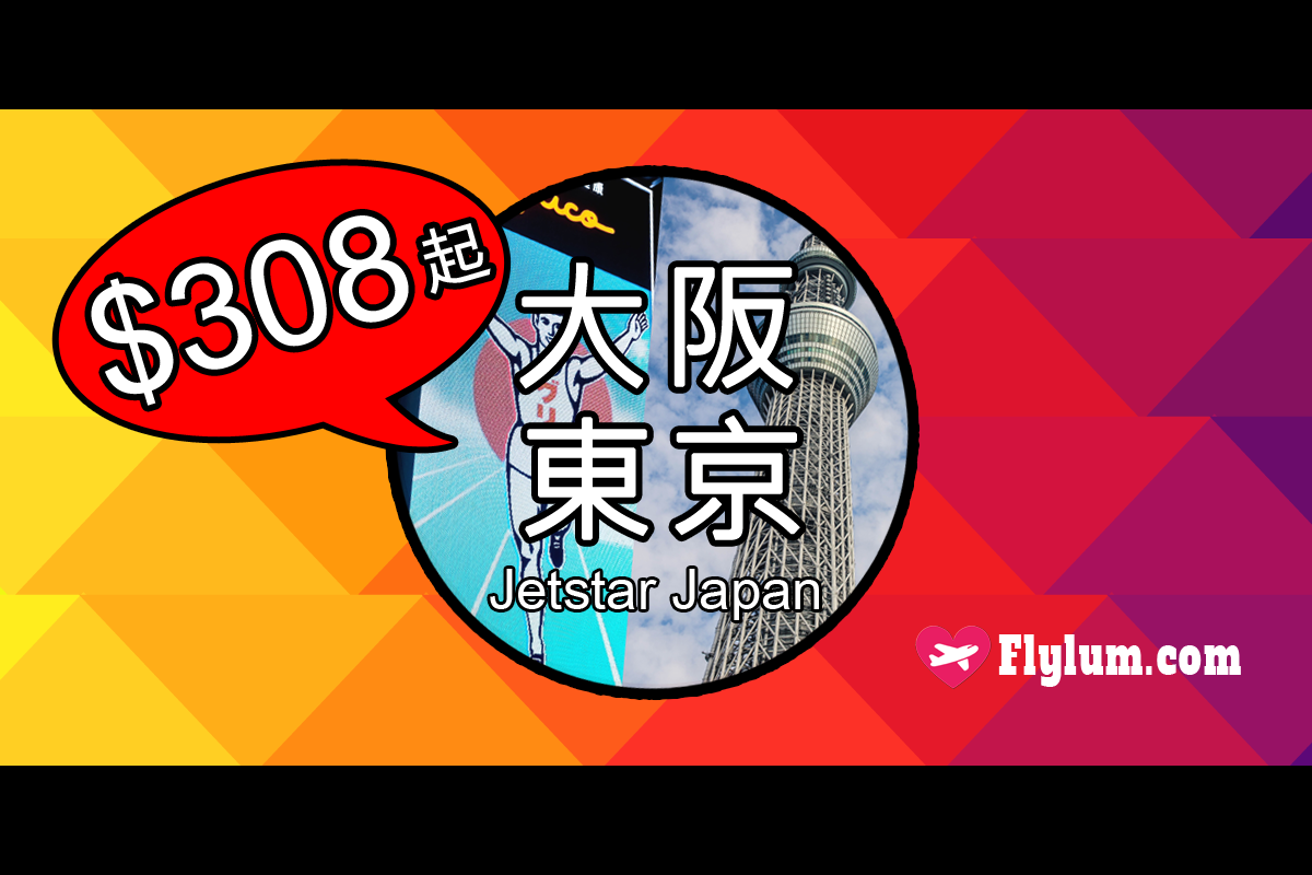 jetstar0819