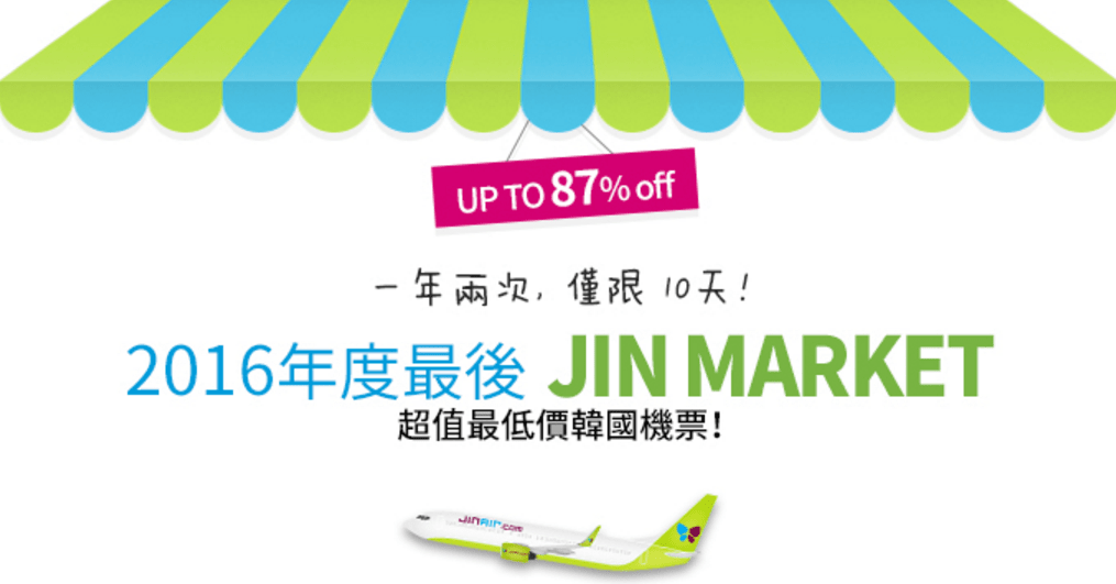 jinair