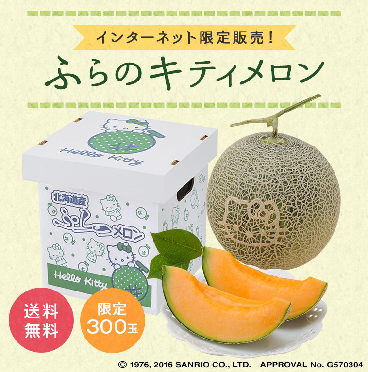melon0613