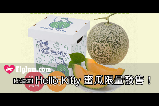 melon0613f