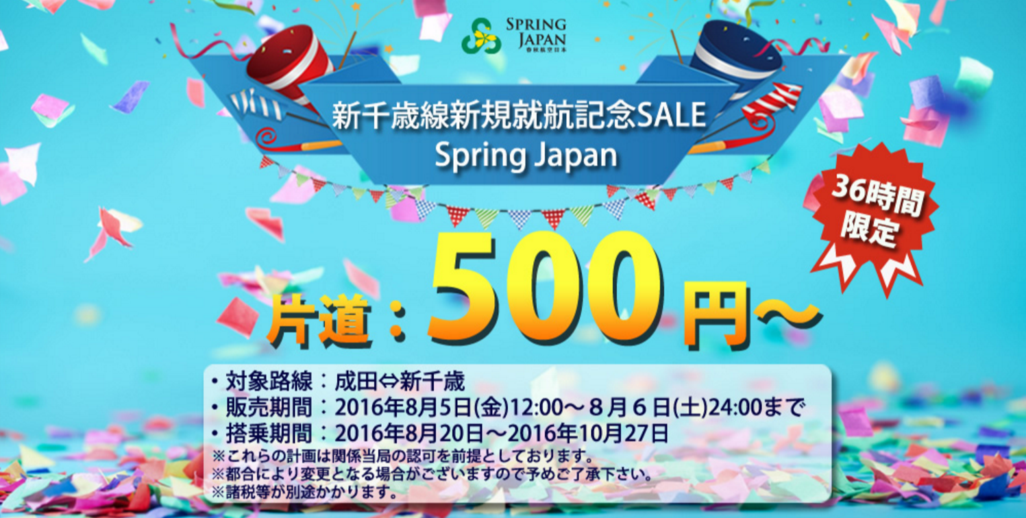 spring0804p