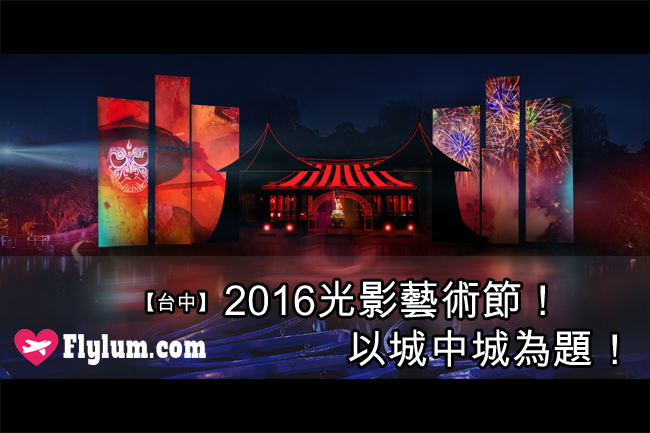 taichung0616f